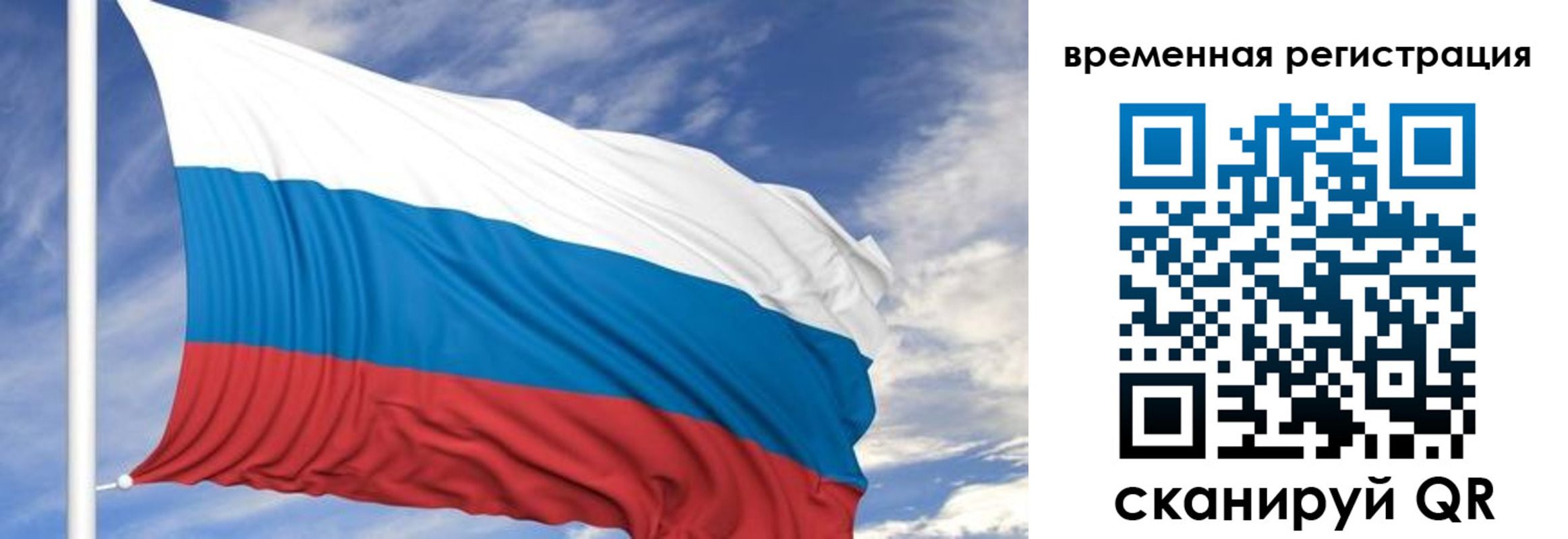 где прописаться в Бакале