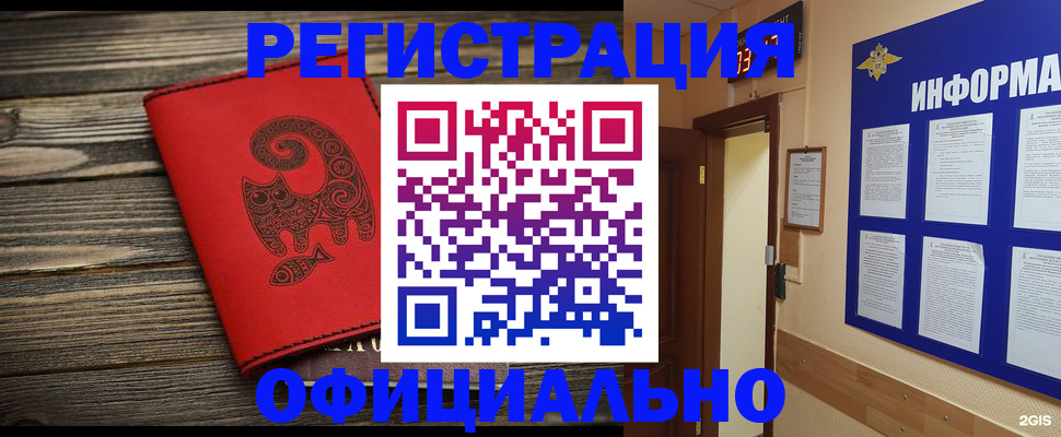 временная регистрация госуслуги в Бакале