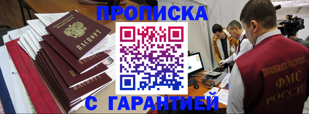 регистрация в Бакале