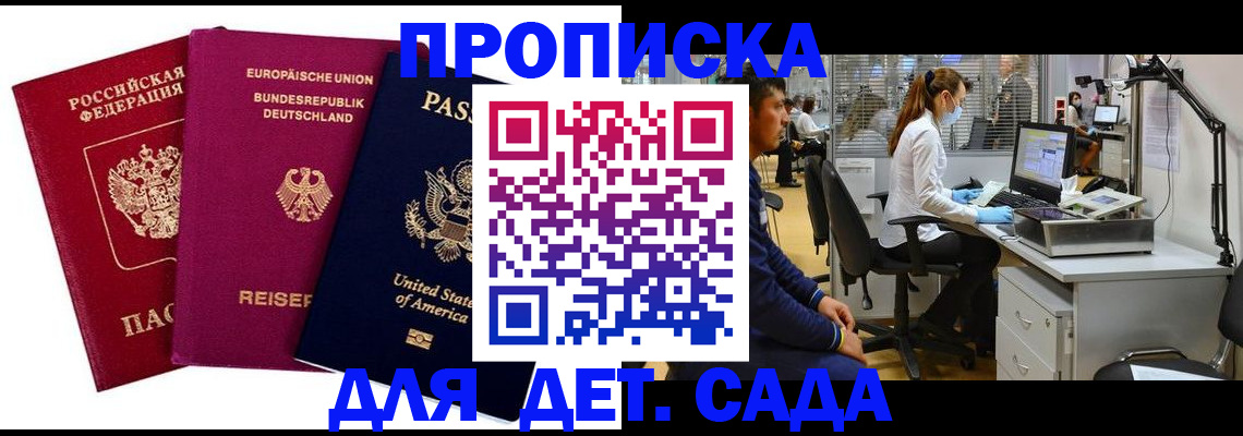 пропишу в квартире в Бакале