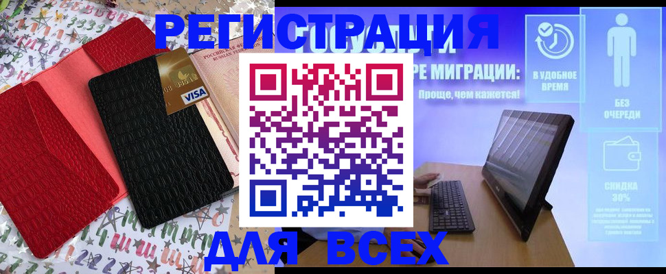 регистрация для дет. сада в Бакале